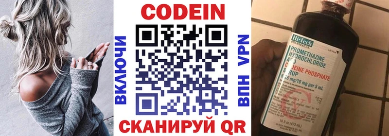 магазин  наркотиков  Сорск  Кодеин Purple Drank 