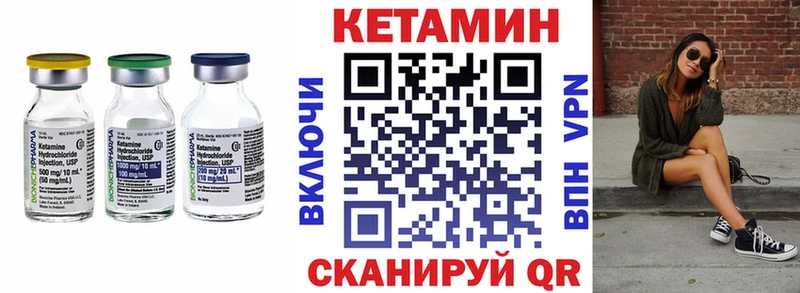 КЕТАМИН VHQ закладка Сорск
