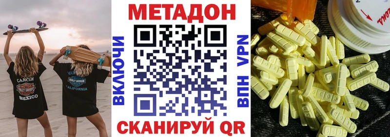 даркнет как зайти  Сорск  Метадон methadone 